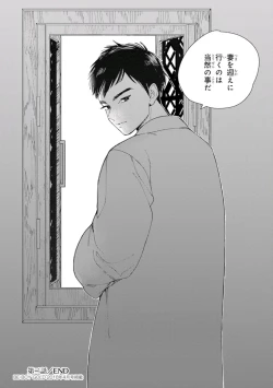 Page 76 of Lala no Kekkon 1 - Lala's Married Life.