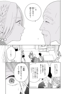 Page 85 of Lala no Kekkon 1 - Lala's Married Life.