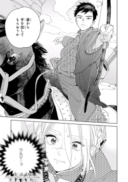 Page 97 of Lala no Kekkon 1 - Lala's Married Life.