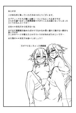 Page 36 of Docchi no Neptunia SHOW!