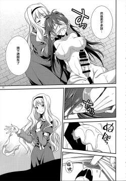 Page 10 of THE iDOL M@STER Hayassuka!? Sunday