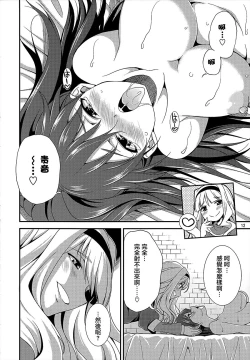 Page 11 of THE iDOL M@STER Hayassuka!? Sunday