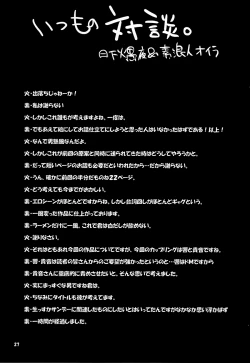 Page 26 of THE iDOL M@STER Hayassuka!? Sunday