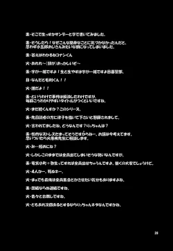 Page 27 of THE iDOL M@STER Hayassuka!? Sunday