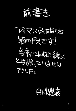 Page 2 of THE iDOL M@STER Hayassuka!? Sunday