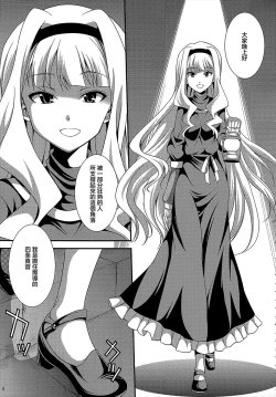 Page 4 of THE iDOL M@STER Hayassuka!? Sunday