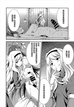 Page 7 of THE iDOL M@STER Hayassuka!? Sunday