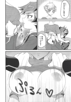 Page 9 of Watashi no Unmei ga Babe Sugiru!