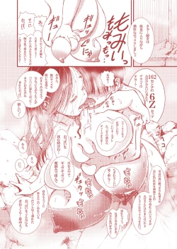 Page 10 of Hajimete no Furin Onsen