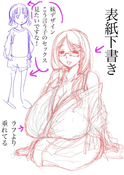 Page 21 of Hajimete no Furin Onsen