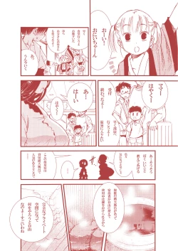 Page 4 of Hajimete no Furin Onsen