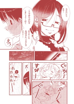 Page 5 of Hajimete no Furin Onsen