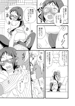 Page 22 of Gomi Mitee na Kuso