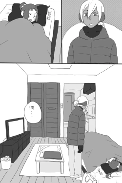 Page 7 of Gomi Mitee na Kuso