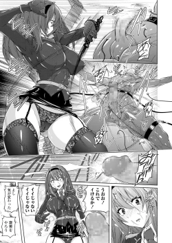 Page 203 of Pants-jou no Mono o Haita Mama Shugi