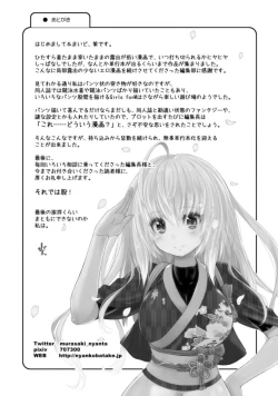 Page 209 of Pants-jou no Mono o Haita Mama Shugi