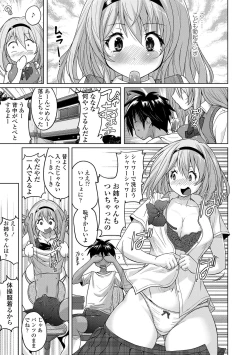 Page 57 of Pants-jou no Mono o Haita Mama Shugi