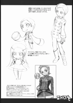 Page 15 of EUREKA FIGHT