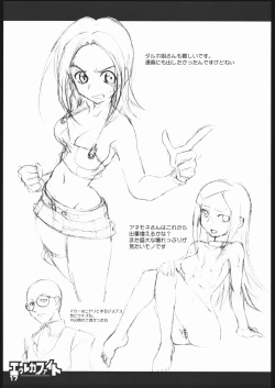 Page 16 of EUREKA FIGHT