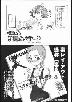 Page 26 of EUREKA FIGHT