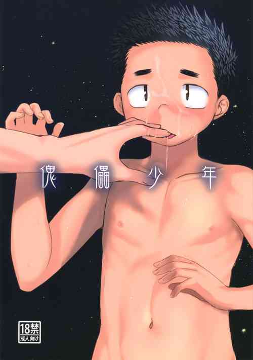 Download Kairai Shounen