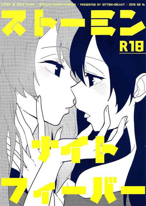 Download Storm in Night Fever