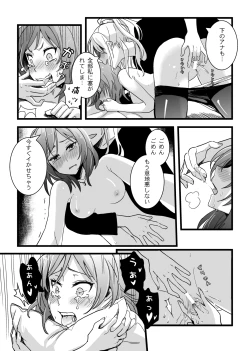 Page 15 of Kaito Carnival Night