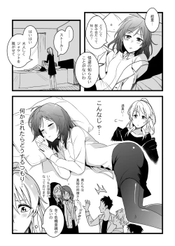 Page 4 of Kaito Carnival Night