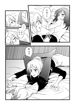Page 6 of Kaito Carnival Night
