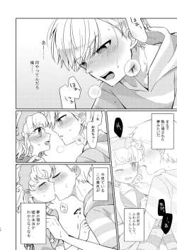 Page 11 of Yu Metamorphose no Toriko