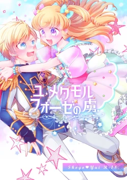 Page 1 of Yu Metamorphose no Toriko