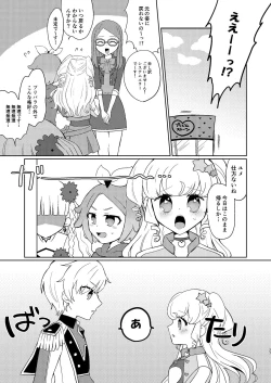 Page 23 of Yu Metamorphose no Toriko