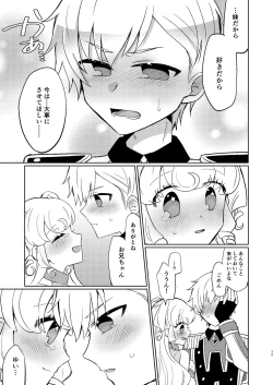 Page 31 of Yu Metamorphose no Toriko