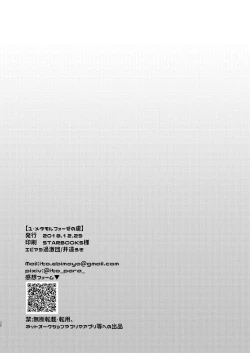 Page 34 of Yu Metamorphose no Toriko