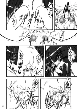 Page 19 of キオク 下巻