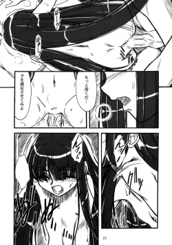 Page 20 of キオク 下巻