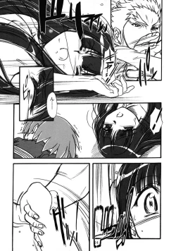 Page 23 of キオク 下巻