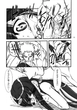 Page 30 of キオク 下巻