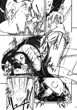 Page 32 of キオク 下巻