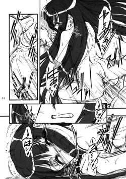 Page 33 of キオク 下巻