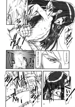 Page 41 of キオク 下巻