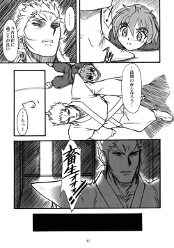 Page 46 of キオク 下巻