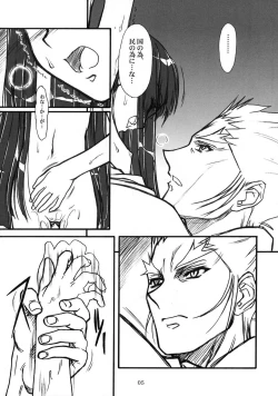 Page 4 of キオク 下巻