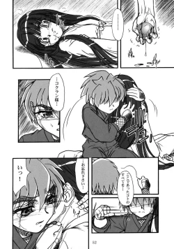 Page 51 of キオク 下巻