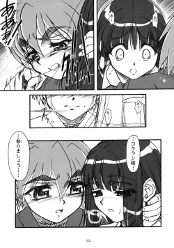 Page 52 of キオク 下巻