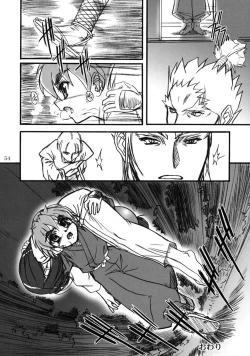 Page 53 of キオク 下巻