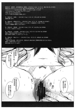 Page 2 of SAILOR VENUS