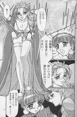 Page 7 of Princess of Barendia