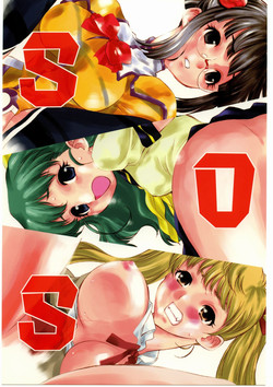 (CR37) [GA FAKE (Tajima Yasue)] SOS (Various)