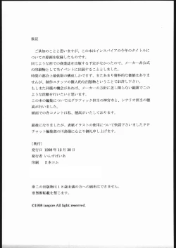 Page 108 of Inspire Works 1998